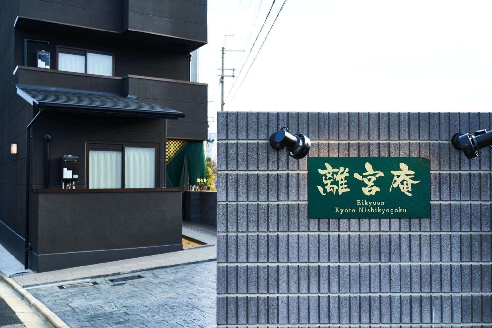 Rikyuan Kyoto Nishikyogoku Room B, Kyoto